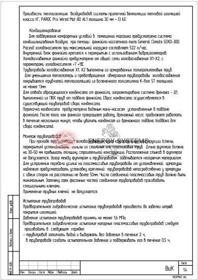 Общие указания_1