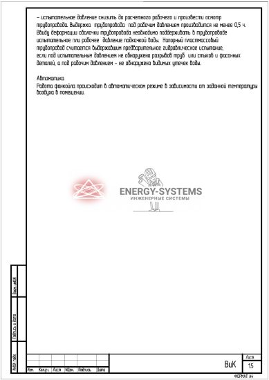 Общие указания_2