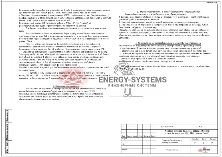 Общие указания