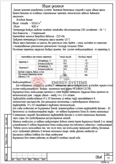 Общие указания