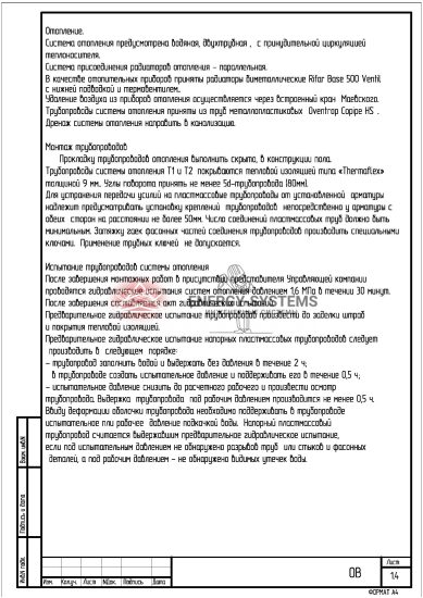 Общие указания_1