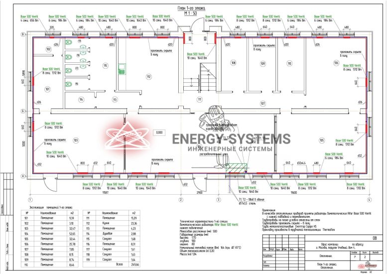 План 1 этажа Отопление