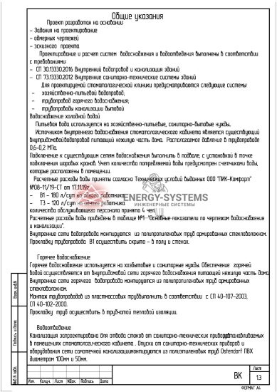 Общие указания
