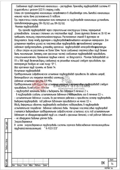 Общие указания_1