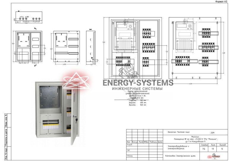 Компоновка электрического щита