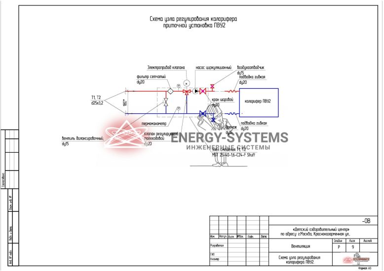 Схема узла регулирования калорифера