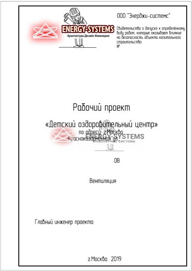 Титульный лист