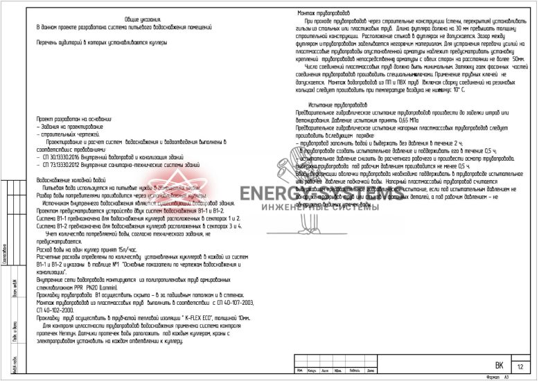 Общие указания