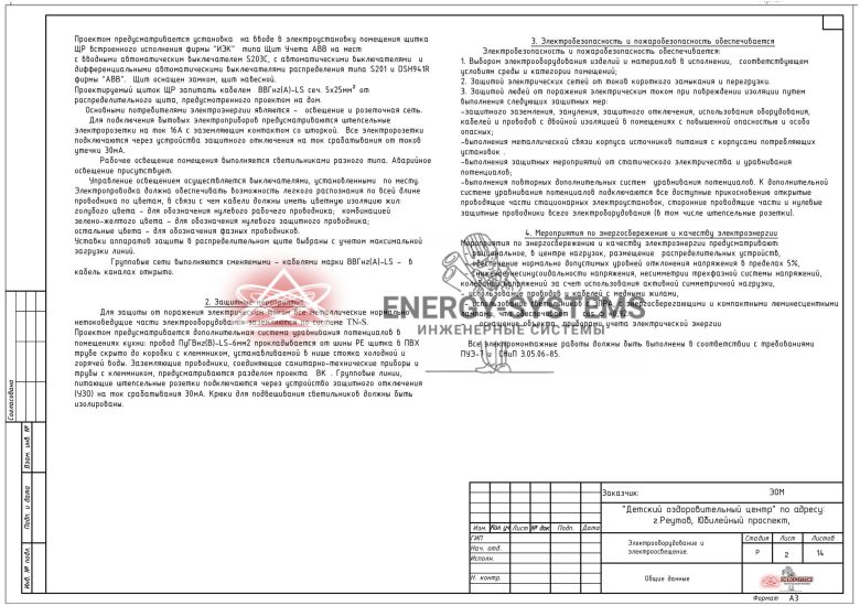 Общие указания