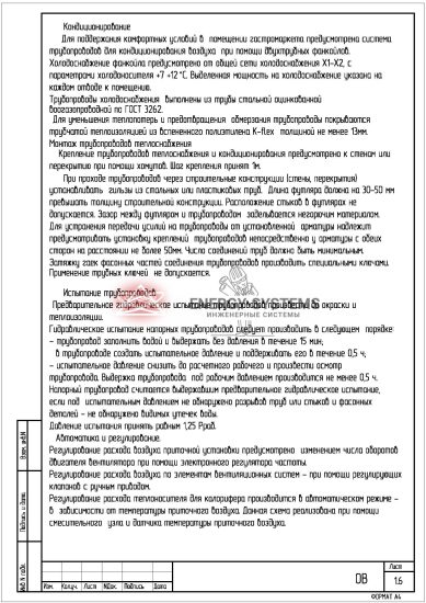 Пояснительная записка