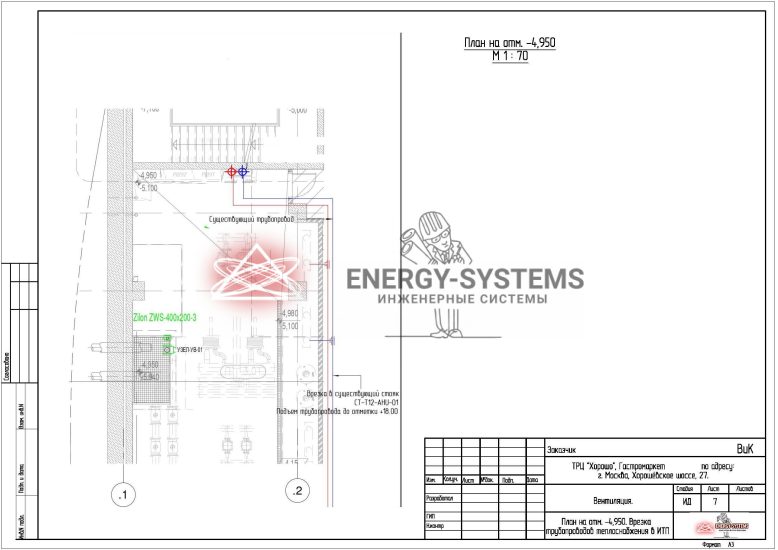 План на отм.-4,950 Врезка трубопроводов теплоснабжения