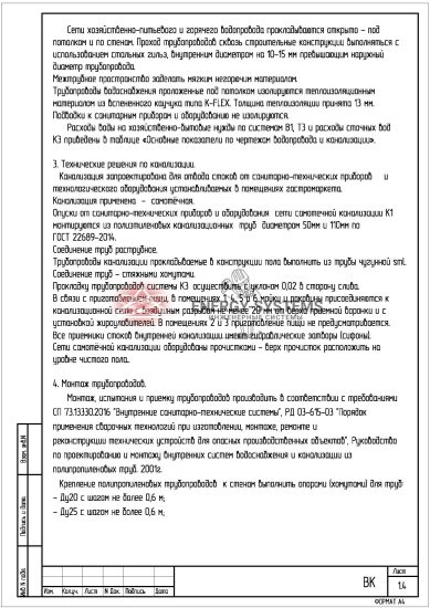 Общие указания_1