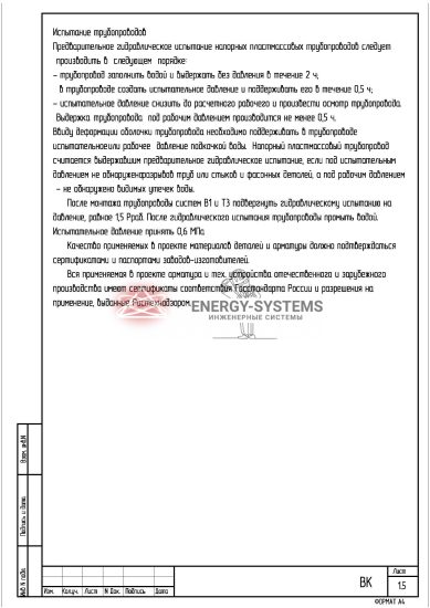 Общие указания_2