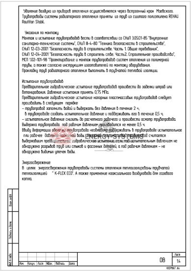 Общие указания_1