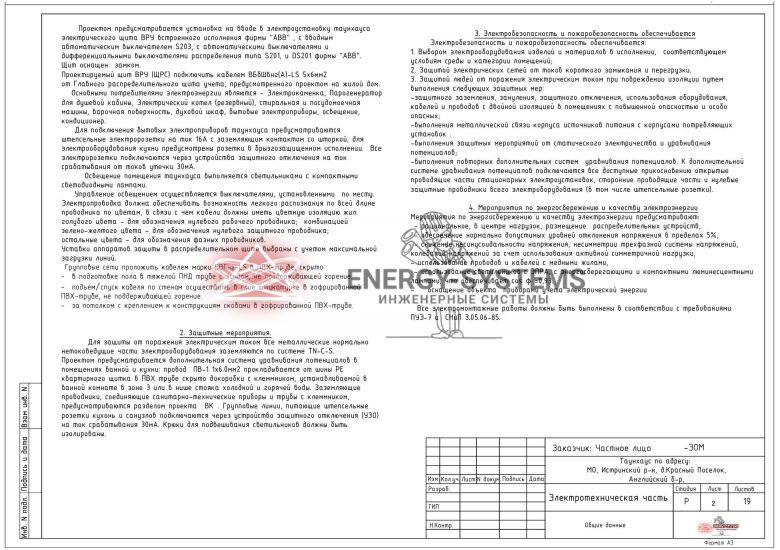 Общие указания