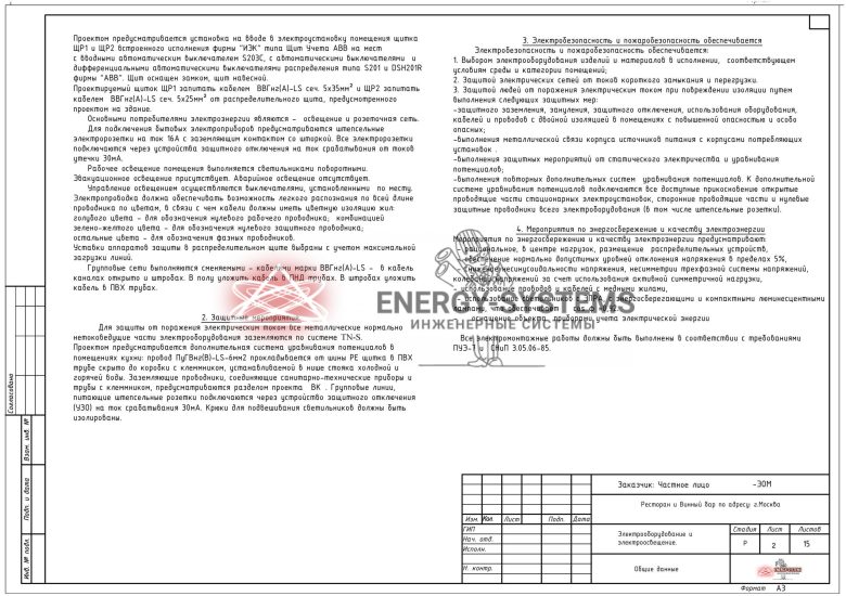 Общие указания