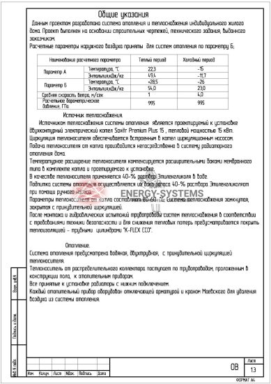 Общие указания