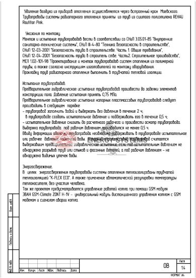 Общие указания_1