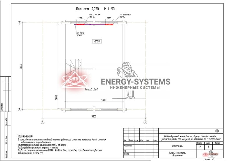 План 2 этажа Отопление
