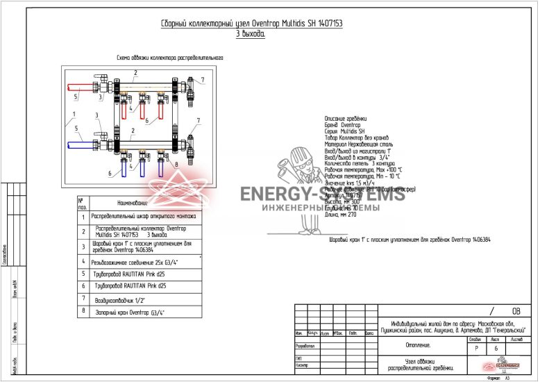 Сборный коллекторный узел
