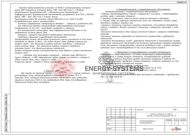 Общие указания