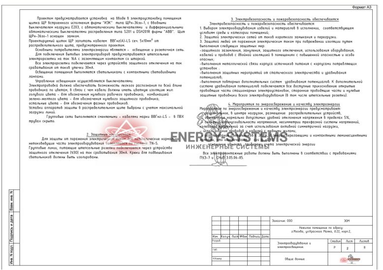 Общие указания