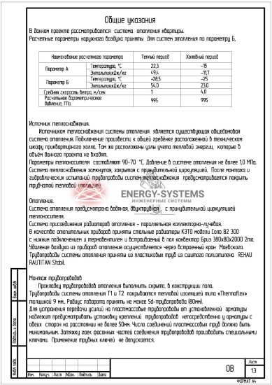 Общие указания