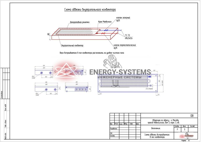 Схема обвязки внутрипольного конвектора