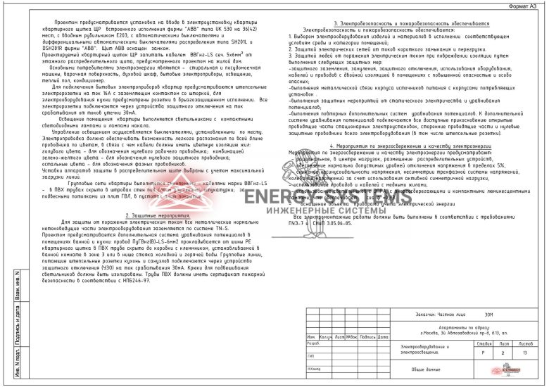 Общие указания