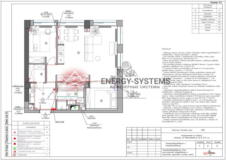Экспликация помещений_2