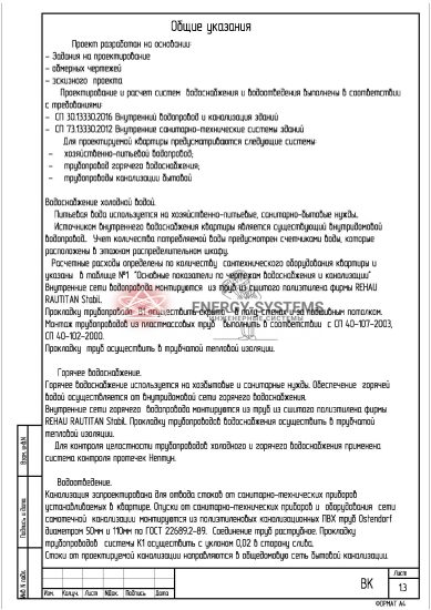 Общие указания