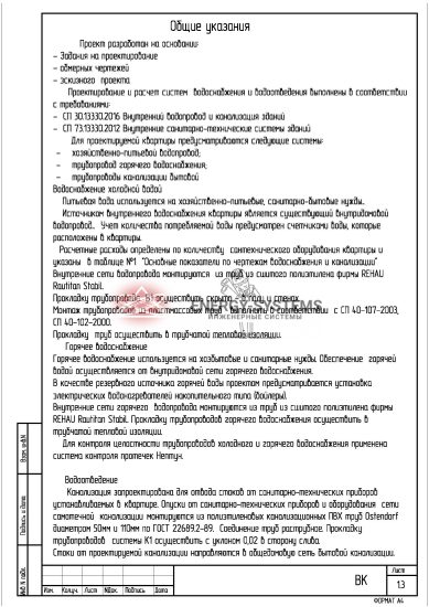 Общие указания