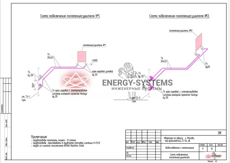 Схема подключения полотенцесушителя