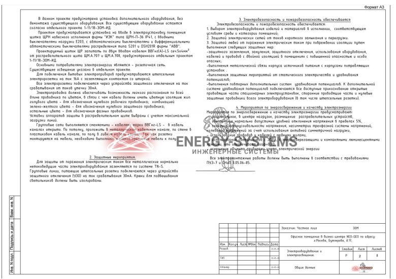 Общие указания