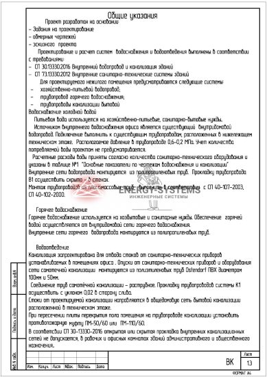 Общие указания