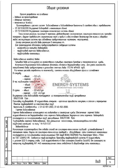 Общие условия