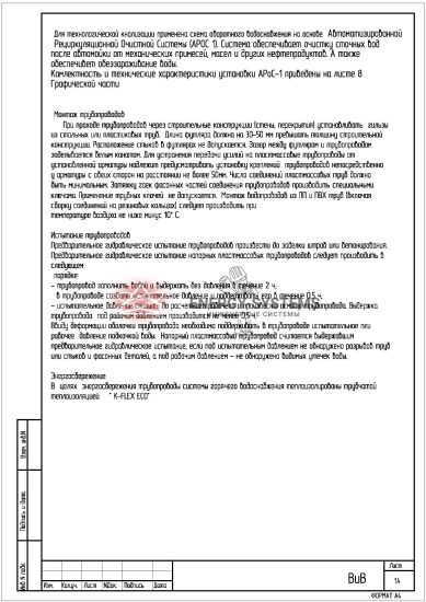 Общие условия_1