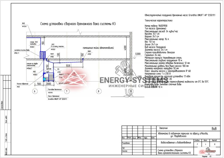 Схема установки сборного бака