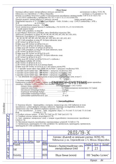 Общие сведения о проекте