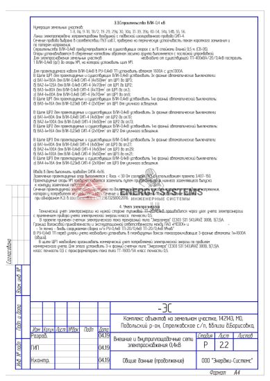 Общие сведения о проекте_1