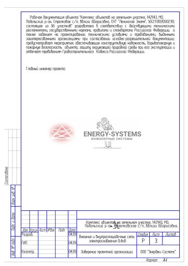 Выбор трансформаторов_4