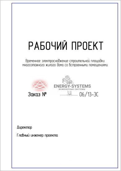 Титульный лист