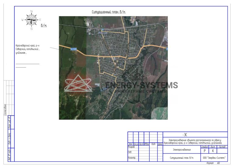 Ситуационный план
