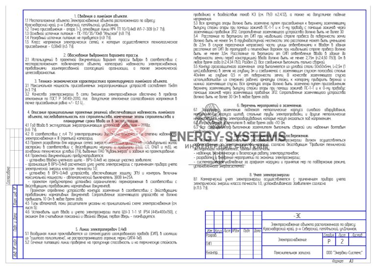 Пояснительная записка