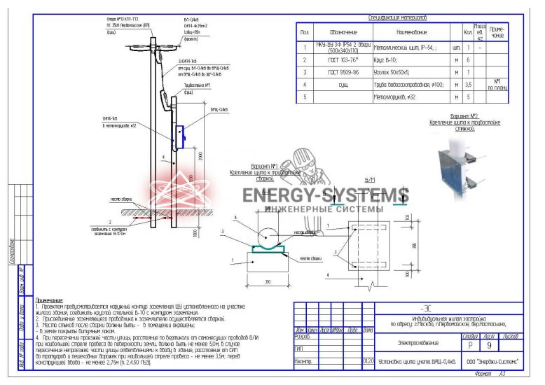 Электроснабжение ЛЭП 0,4 кВ_10