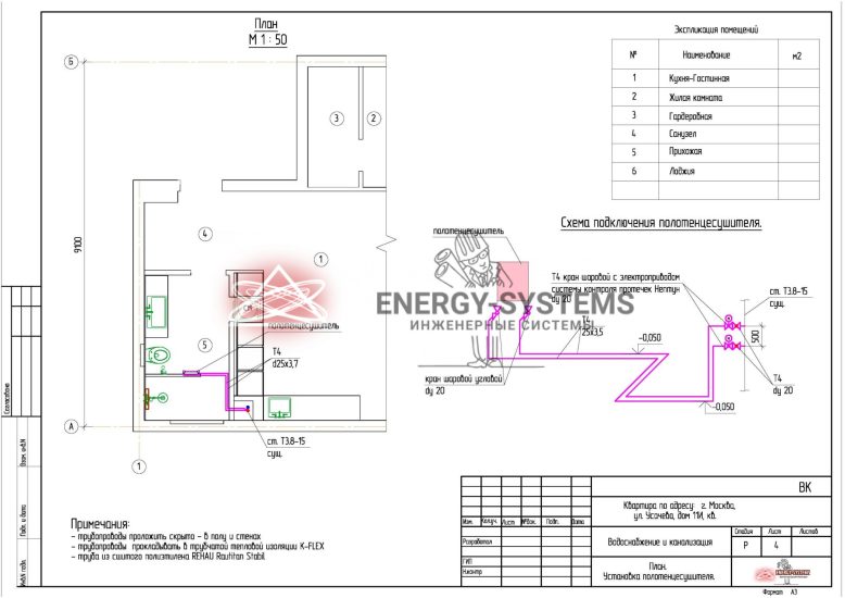 Чертеж ВК лист 9