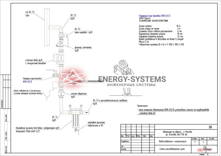 Чертеж ВК лист 12