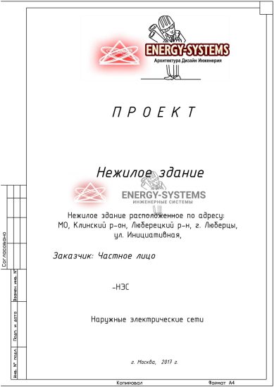 Наружные электрические сети КЛ-0,4 кВ_01